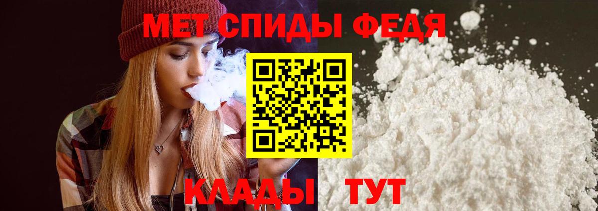 АМФЕТАМИН Premium Краснознаменск