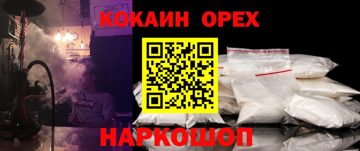 Краснознаменск  КОКАИН 98%  COCAIN 97%  Вход с VPN 