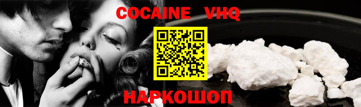 COCAIN Боливия Краснознаменск