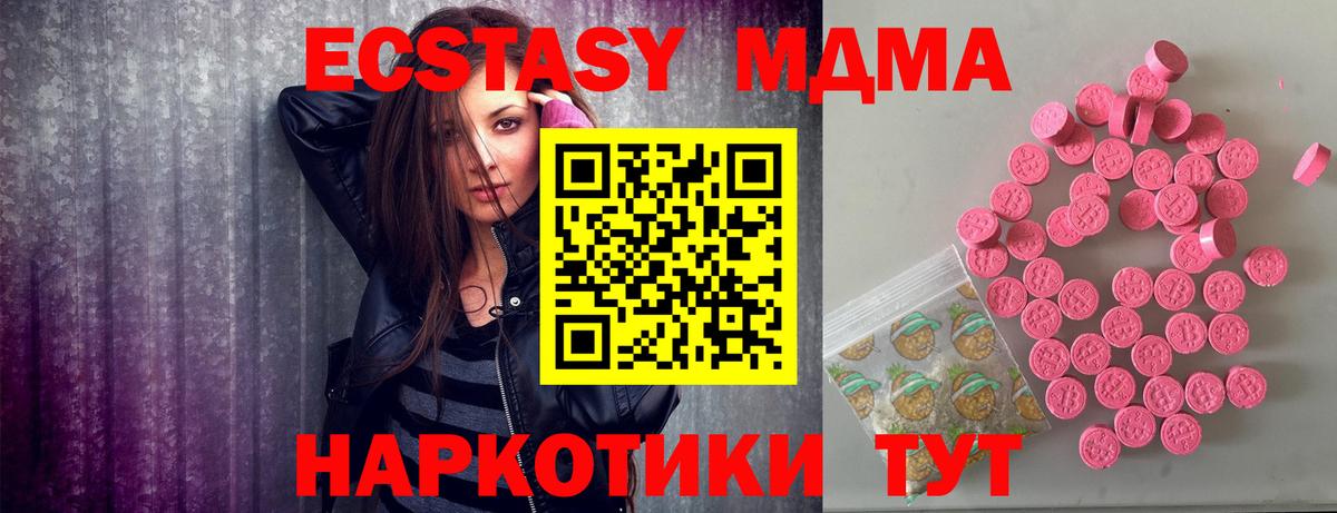 Экстази таблы  Вход с VPN  Краснознаменск 