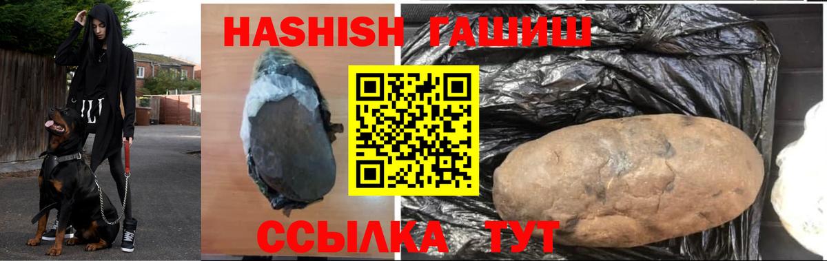Краснознаменск  Гашиш  ГАШ Premium  Вход с VPN  Гашиш Cannabis 