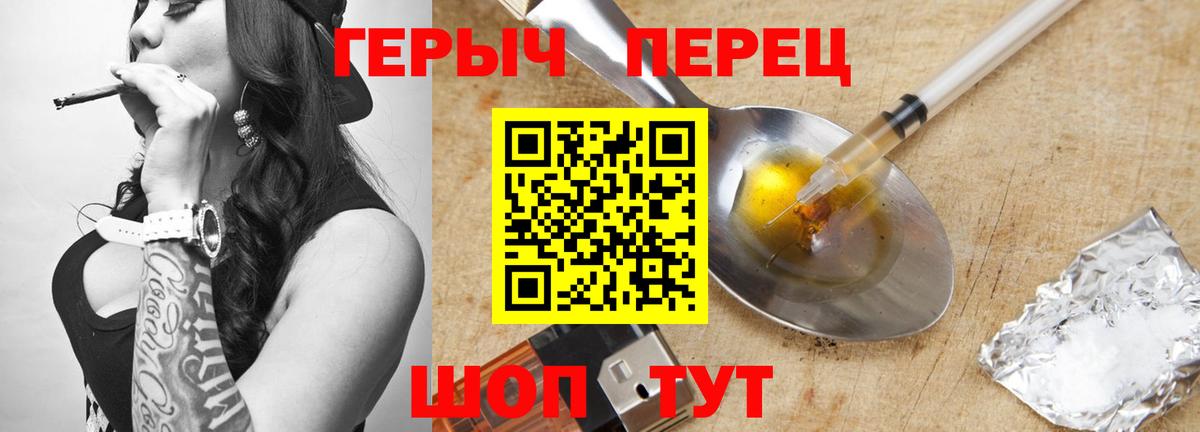 ГЕРОИН гречка Краснознаменск