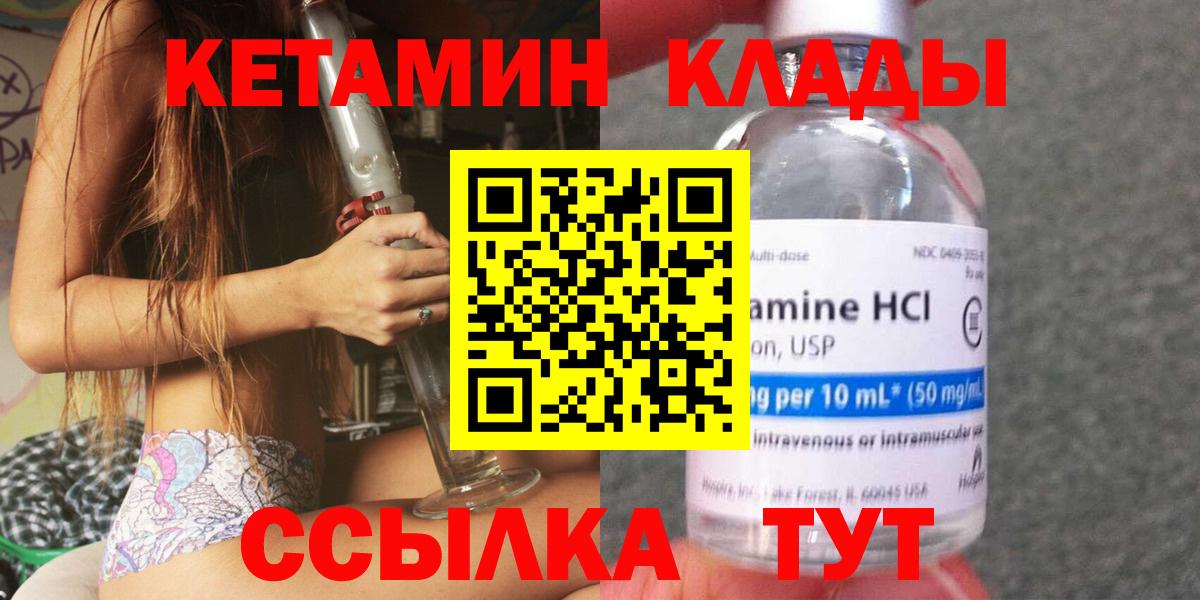 Кетамин ketamine Краснознаменск