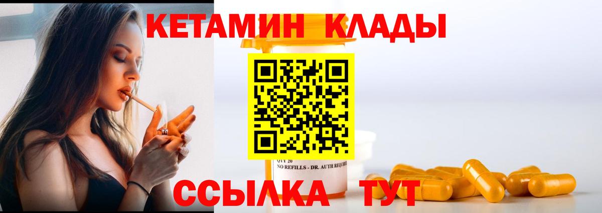 Краснознаменск  КЕТАМИН ketamine  Вход с VPN 
