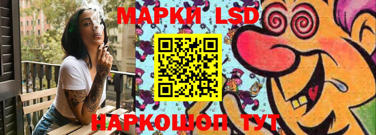 ЛСД экстази кислота  Вход с VPN  LSD-25 экстази ecstasy  Краснознаменск 
