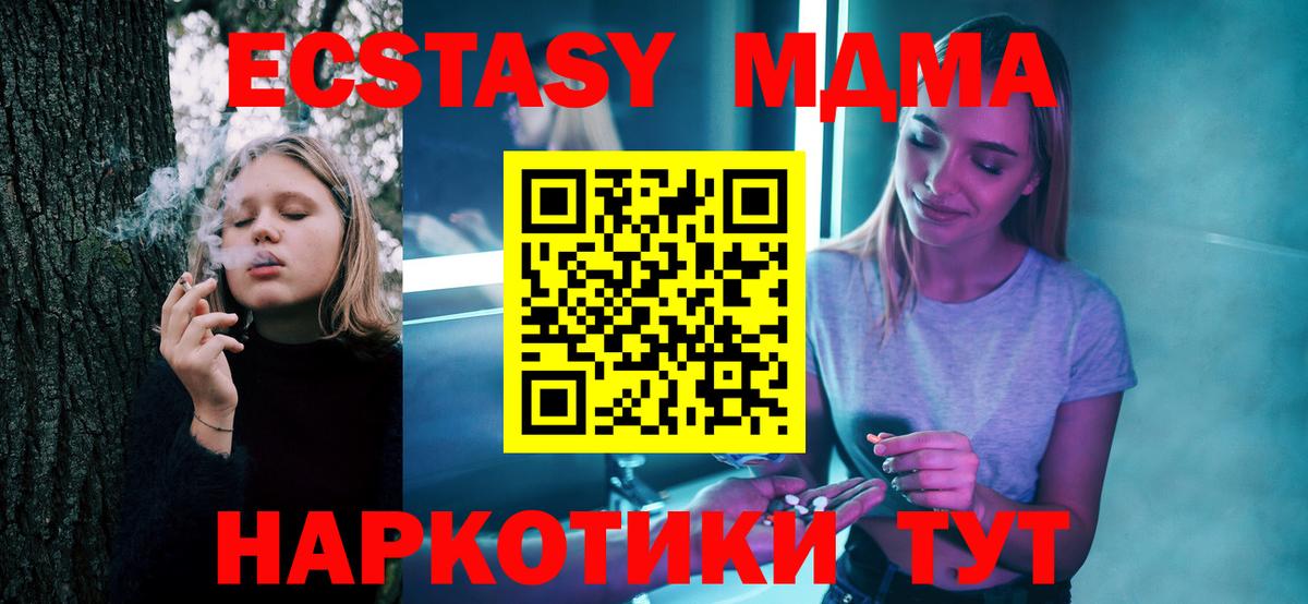 MDMA молли Краснознаменск