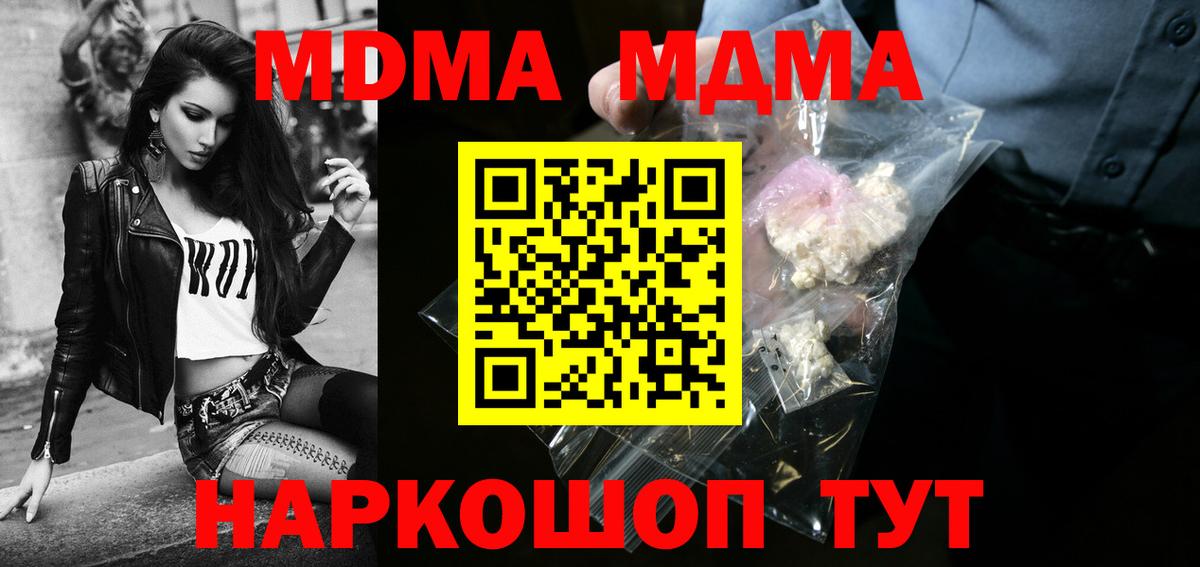 MDMA кристаллы  МДМА молли  Краснознаменск  Вход с VPN 