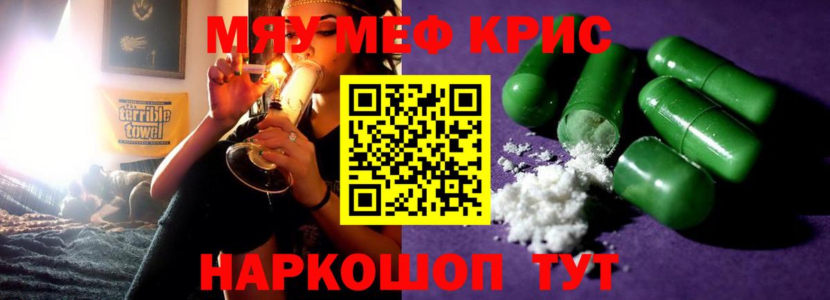 цены   Меф  Краснознаменск  Вход с VPN  Меф кристаллы 