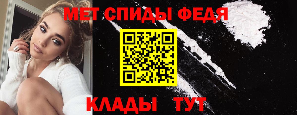 Первитин Methamphetamine Краснознаменск