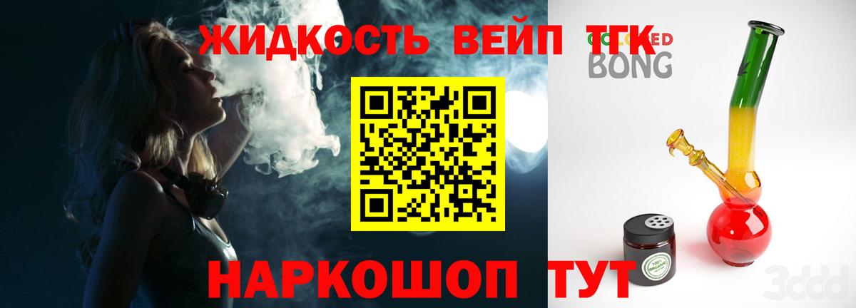 Краснознаменск  ТГК жижа  Вход с VPN 
